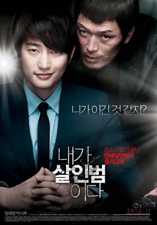 Confession of Murder  / I'm A Killer