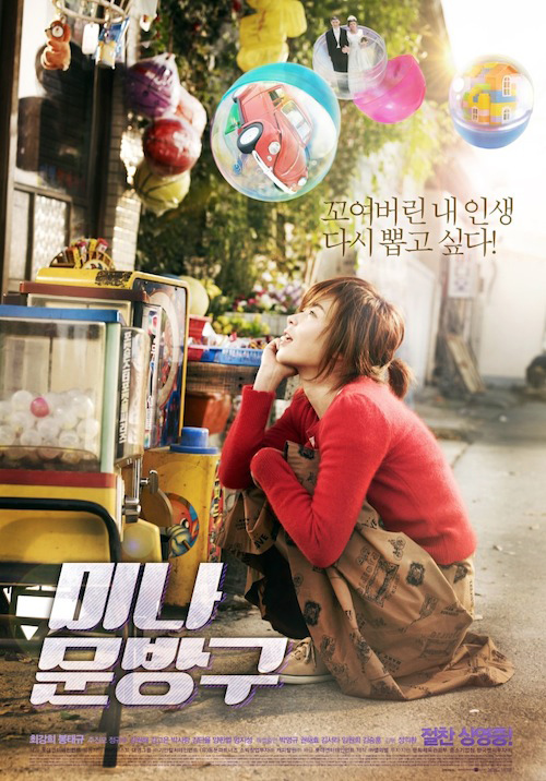 Happiness for Sale / Mi-Na Stationary