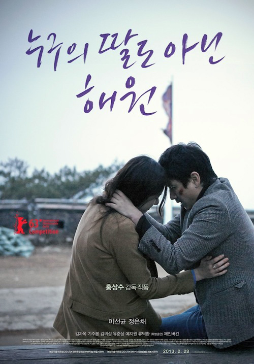 Nobody's Daughter Hae-Won