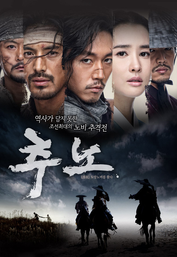 The Slave Hunters : Chuno