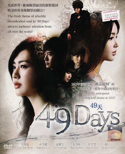 49 Days