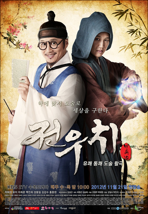 Jeon Woo-Chi