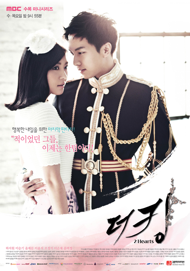The King 2hearts