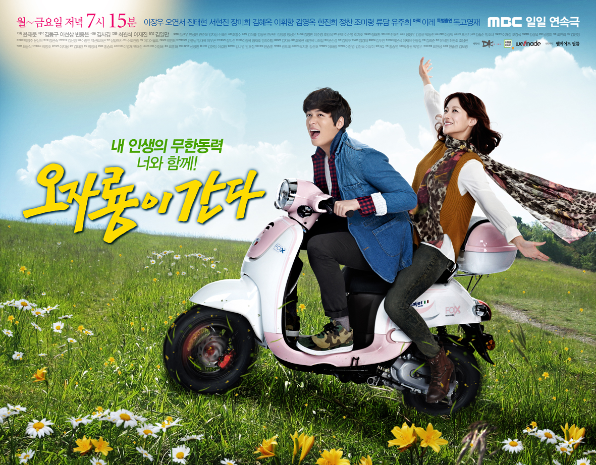 Here Comes Mr. Oh  / Here Comes Oh Ja-ryong
