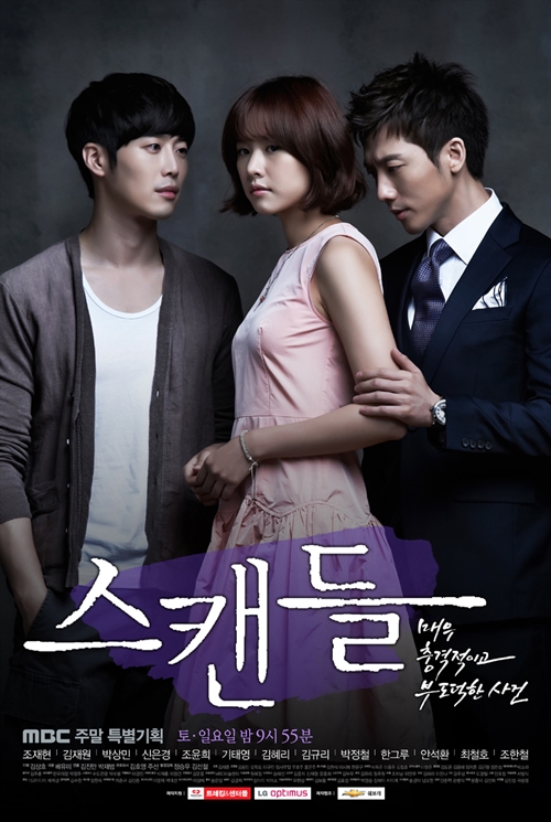 Scandal: A Shocking and Wrongful Incident