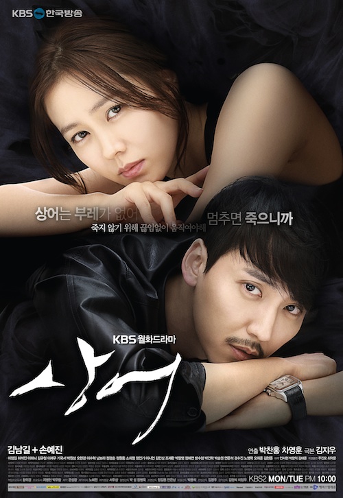 Don't Look Back : The Legend of Orpheus / Shark