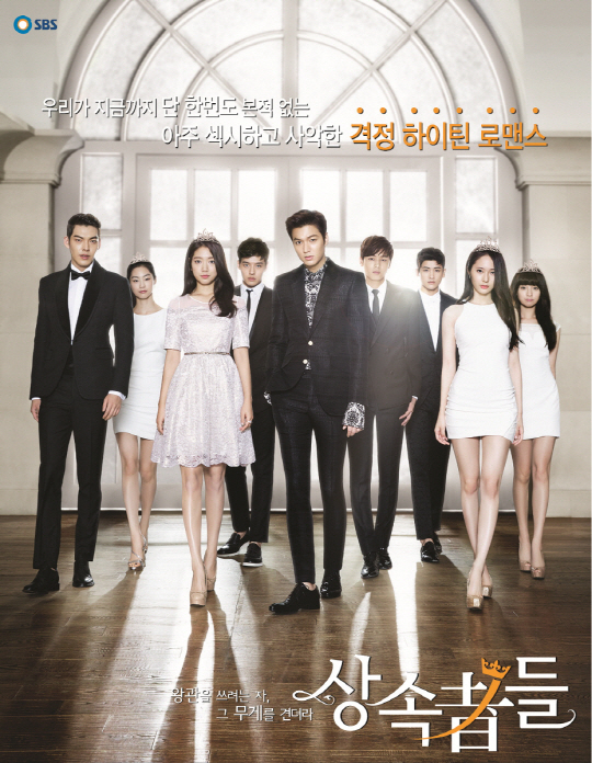 The Heirs / The Inheritors