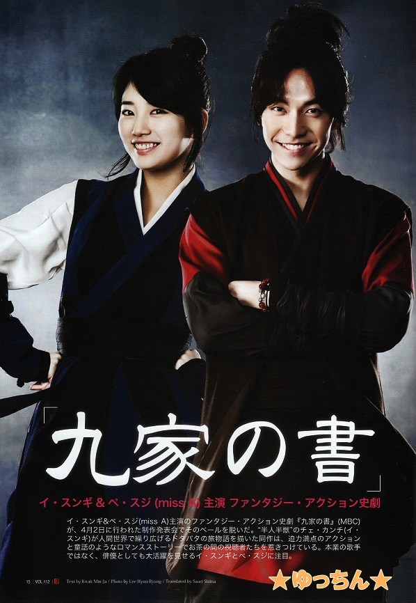 Gu Family Book